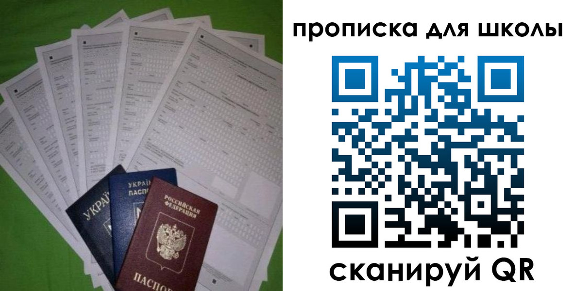 найти адрес прописки в Башкортостане