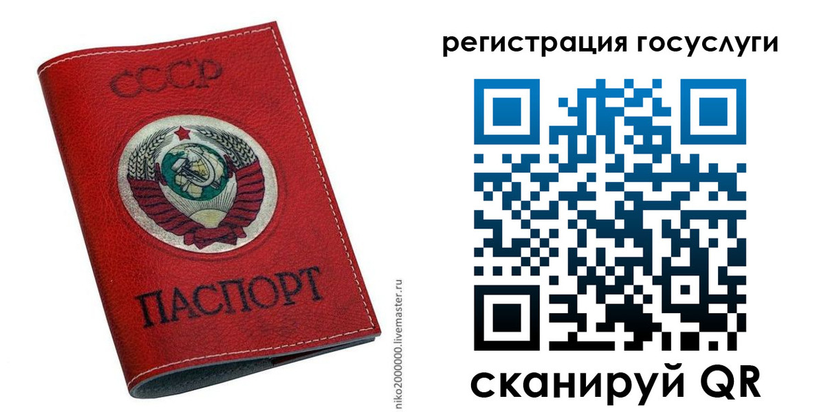 прописка ребенка в Башкортостане