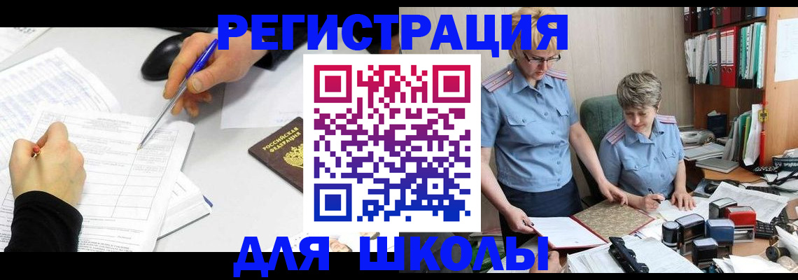 временная регистрация собственник в Башкортостане