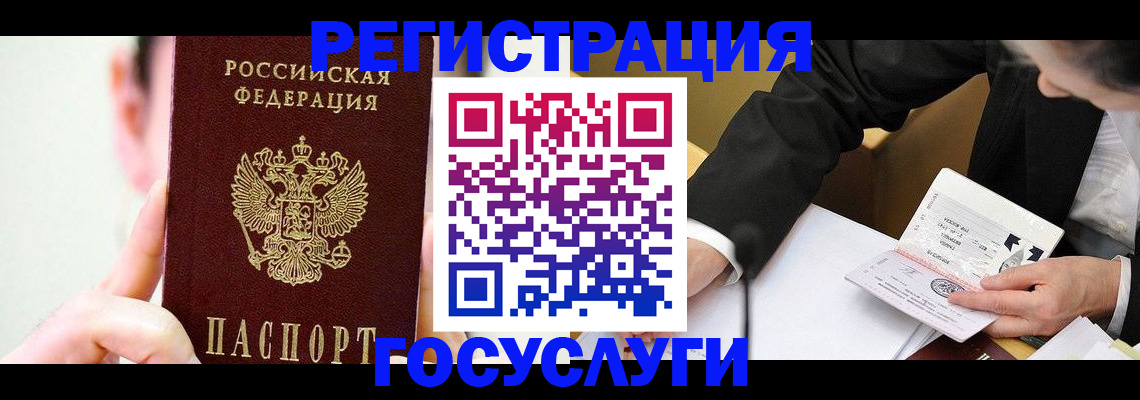 прописка иностранных граждан в Башкортостане